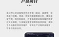 一图了解|设备预测性维护产品与管理服务