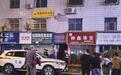 实探湖南7人遇难火灾现场：目击者称听到两次爆炸声
