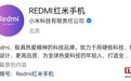 小米王腾：REDMI为谁而变？