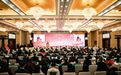 “中华慈善论坛（2024）”暨中华慈善总会成立30周年座谈会在北京举行