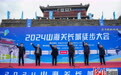 2024山海关长城徒步大会举行