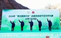 2024年“寻找美丽中华”全国旅游城市定向系列赛（北京门头沟站）