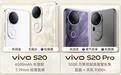 vivo S20、Pro手机多款配色曝光：凤羽金、玉露白、松烟墨、紫气东来