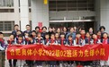 马克思主义学院邀请奥体小学师生参加校园开放日活动