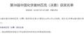 恭喜！安徽这些学生可直接保送清华北大！