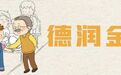 从温州籍商人到全国工商联执委　他二十余载耕耘金昌