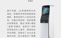 一图了解|水厂智能投药产品