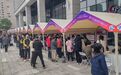 2024年杭州市残疾人大学生专场招聘会成功举办
