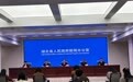 2024年中国中小企业知识产权金融大会即将在孝感举行