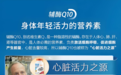 揭秘辅酶Q10：补充原因、服用方法与产品挑选指南