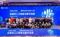 中国人工智能学会 AI 前沿讲习班（CAAI-AIDL）第十三期在杭州成功举办