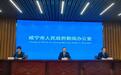 湖北咸宁出台政策：主城区购房最高可补贴7万元