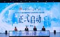 2024年宁波市全民终身学习活动周启动仪式举行