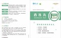 香连丸——您的消化健康守护者，源自甘肃佛仁制药的信赖之选