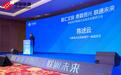 智汇文旅 乘数而兴 联通未来 中国联通举办2024数智技术赋能文化旅游发展研讨会