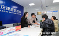铜陵市铜官区：法律援助惠群众