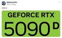 消息称英伟达2025年1月29日前发布RTX 5090 D中国特供显卡