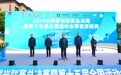 2024中国攀岩联赛总决赛暨第十五届全国运动会攀岩项目资格赛圆满落幕