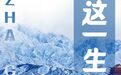 超“惠”攻略带你打卡　今冬来张掖逛吃逛吃停不下来