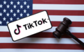 美法院即将对TikTok“不卖就禁”案宣判，或将有三种结果