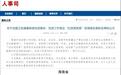 喜报！万宁市疾控中心荣获全国卫生健康系统先进集体称号