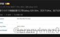 三星Galaxy S25 Slim全球版曝光：2亿像素主摄 配置高于S25+