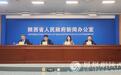 陕西省“三项改革”成效显著 3.2万项科技成果实现转移转化