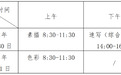 河南2025艺术类省统考本周开考