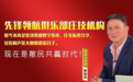 先锋领航俱乐部：开创数字货币资本新时代，打造散户逆势崛起的财富引擎