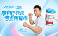 什么牌子的益生菌好？lifespace益倍适B420益生菌，科学助力瘦身减脂