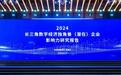 上榜数字经济独角兽(潜在)企业！世和基因“新”动长三角