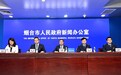 烟台出台《关于健全基本医疗保险参保长效机制的实施方案》