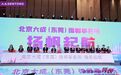 全国头部律所落户东城，助推东莞法治建设