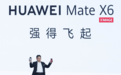 HUAWEI Mate X6 震撼登场，折叠引领者，巅峰再跨越
