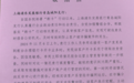 浦发银行青岛城阳支行识别网络诈骗案件并获当地反诈中心表扬信