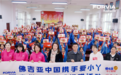 助力女童成长 女生加油计划项目走进贵州丹寨
