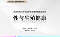 兰大教授带领团队自编教材　20年打造一堂“爱的教育”