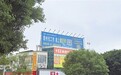 赣州章贡一路口被人私自安装大型户外广告牌 城管部门回应