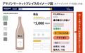 强迫卖家降价换流量：日本对亚马逊展开反垄断调查