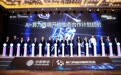 算网互融 数智共生 中国移动举办算力网络应用创新论坛