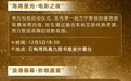 第六届海南岛国际电影节户外展映暨万宁“光影互鉴”活动来啦→
