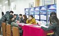 河北省高校大学生就业调查：挖掘岗位资源，该从何处发力