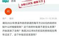 网友反映贵溪市政府承诺的购房补贴2年未发放 官方回应