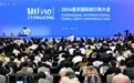 30多个国家和地区的相关机构参会 2024重庆国际旅行商大会启幕