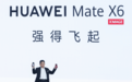 巅峰再跨越，华为Mate X6引领行业迈向新高度