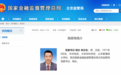 朱衍生正式履新北京金融监管局局长