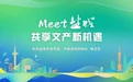 陈卫红：Meet盐城 共享文产新机遇