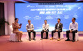 2024海南首届财税行业品质峰会海口举行