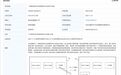 华为跨系统运行应用专利获授权 可提升用户体验