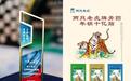 羚锐制药多款产品荣登2023-2024年度“中国家庭常备药”上榜品牌